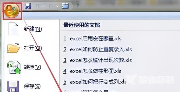 excel开启宏设置怎么开启？excel开启宏设置开启方法