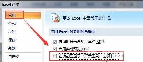 excel开启宏设置怎么开启？excel开启宏设置开启方法