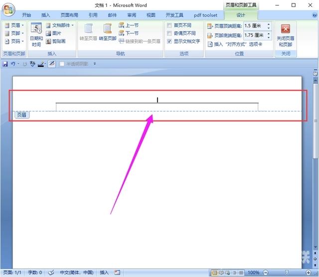 Word页眉上有一条线怎么去掉？Word删除页眉横线的方法