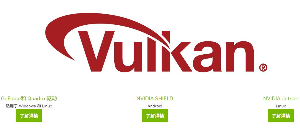 NVIDIA发布 532.04 Vulkan专版驱动 修复跟踪内存损坏