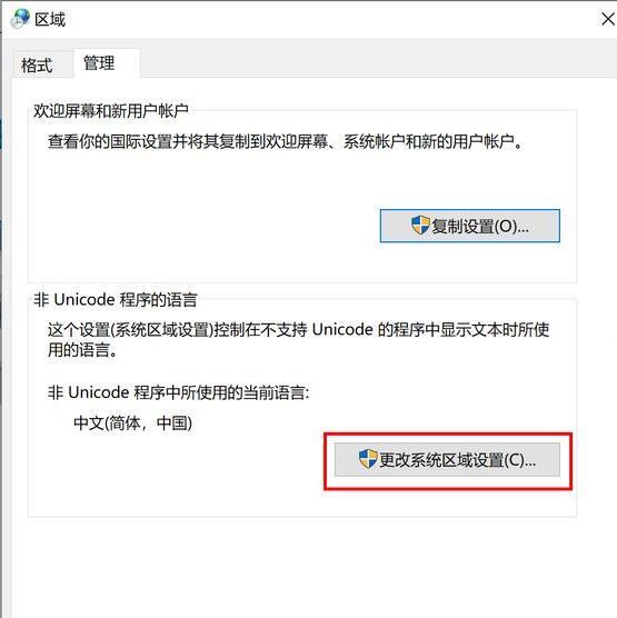 霍格沃茨之遗闪退怎么办？霍格沃茨之遗闪退解决方法