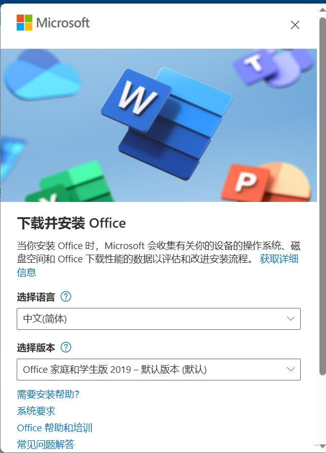 电脑自带的office软件卸载了怎么恢复？