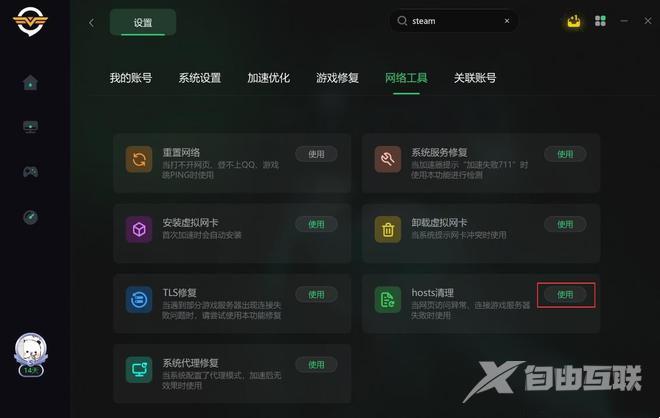 解决Steam变成大图标/卡住/动不了的办法