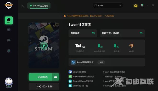 解决Steam变成大图标/卡住/动不了的办法