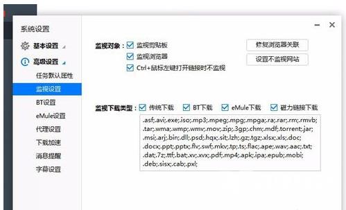 Win10系统Edge怎么关联迅雷？Edge浏览器关联迅雷操作步骤