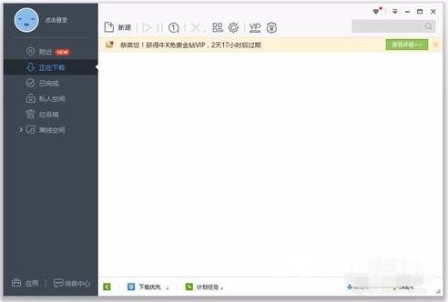 Win10系统Edge怎么关联迅雷？Edge浏览器关联迅雷操作步骤