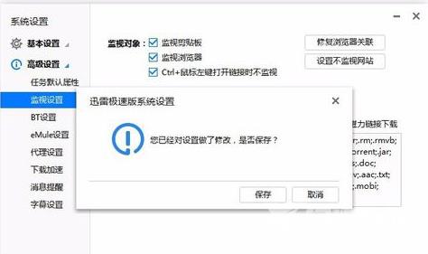 Win10系统Edge怎么关联迅雷？Edge浏览器关联迅雷操作步骤