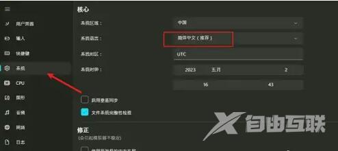 龙神模拟器怎么设置中文？龙神模拟器设置中文方法