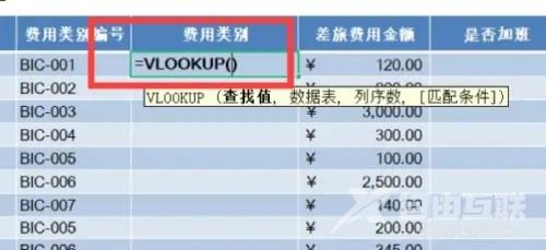 excel表格怎么使用VLOOKUP函数？VLOOKUP详细使用教程