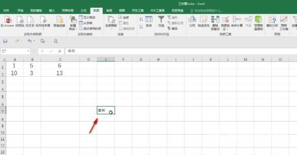 Excel表格无法输入汉字只能打字母怎么解决?