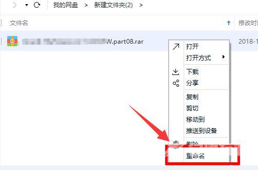 百度网盘提示网络异常怎么解决？百度网盘提示网络异常解决办法