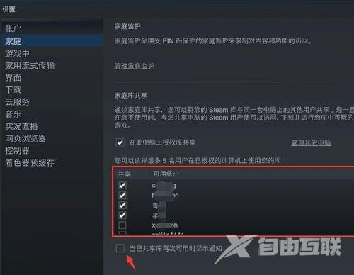 steam如何与好友共享游戏？steam与好友共享游戏方法