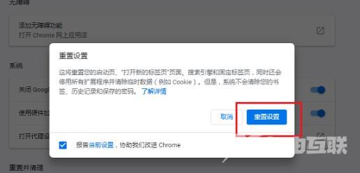 谷歌浏览器无法打开网页怎么办？谷歌浏览器打不开网页解决方法