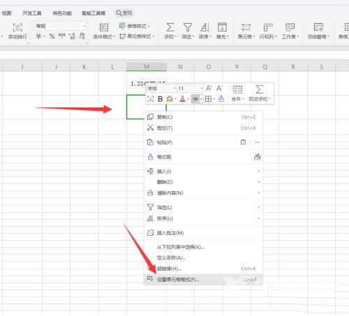 WPS表格数字变成e+怎么办？WPS表格数字变成e+解决方法