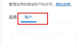 Epic如何绑定Xbox账号？Epic绑定Xbox账号方法