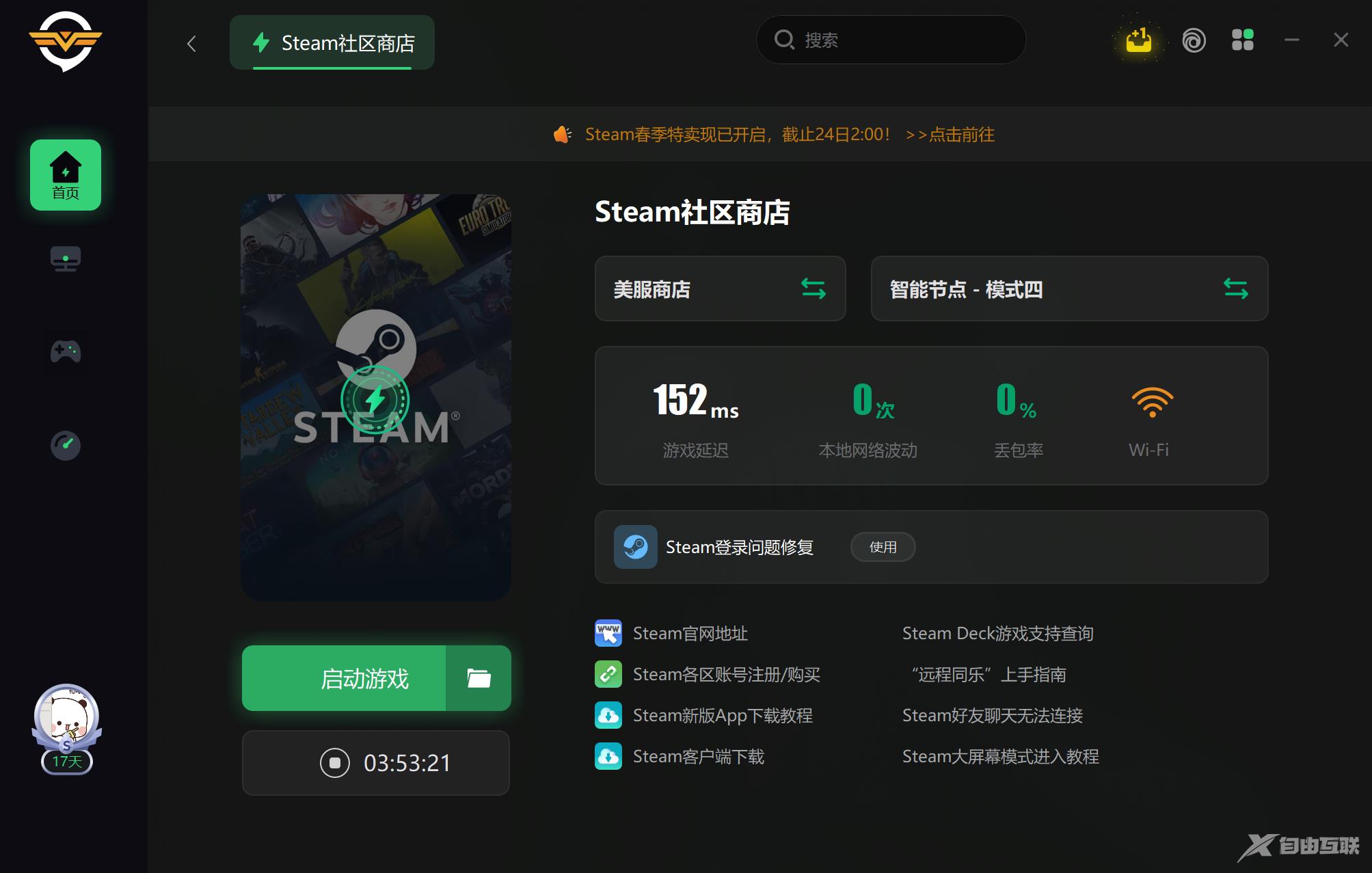 steam错误代码 101怎么解决？steam错误代码101解决方法