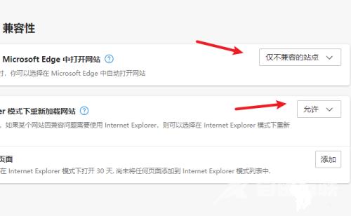 Edge怎么打开internet选项？Edge浏览器打开internet选项教程