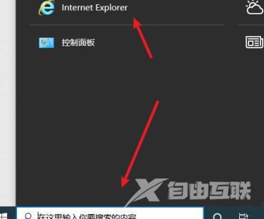 Edge怎么打开internet选项？Edge浏览器打开internet选项教程