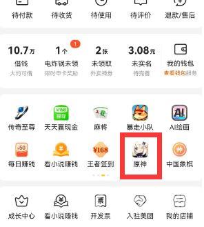美团原神入口怎么进？美团进入原神游戏方法教学