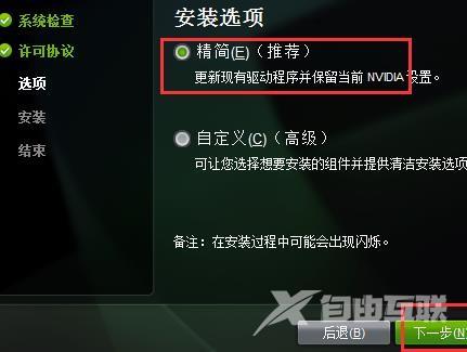 NVIDIA控制面板怎么下载？n卡控制面板下载教程