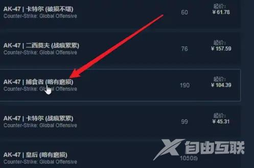 csgo怎么在steam买皮肤？steam购买csgo皮肤教程