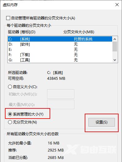 Edge浏览器提示内存不足无法打开此页面怎么解决？