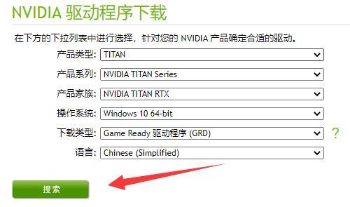 nvidia驱动程序更新出现一个错误的解决方法分享