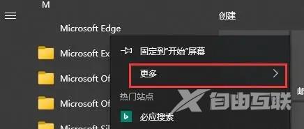 Edge浏览器侧边栏怎么固定到桌面？Edge浏览器侧边栏固定到桌面方法