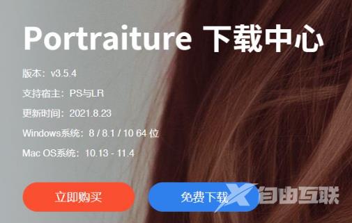 portraiture插件怎么转中文？(ps教程)
