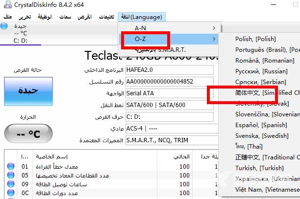 CrystalDiskInfo硬盘检测工具怎么设置中文？CrystalDiskInfo设置中文方法