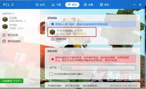 pcl2启动器怎么联机？具体连接教程分享