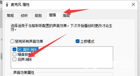 腾讯会议有回音怎么解决?腾讯会议有回音解决方法