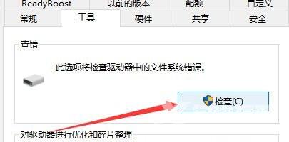 u盘存储文件错误提示代码0x80070570怎么办？