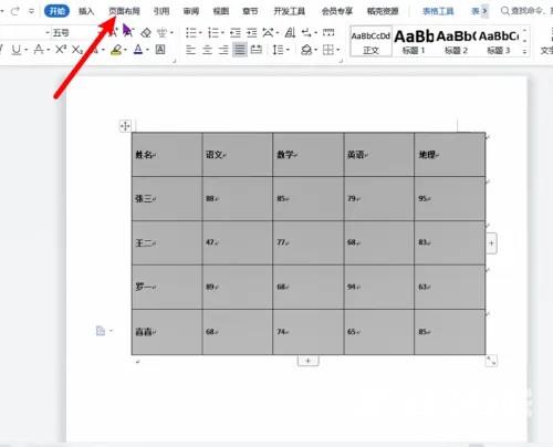 word表格字体怎么上下居中？word表格字体设置上下居中的方法