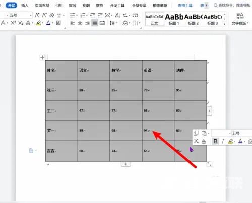 word表格字体怎么上下居中？word表格字体设置上下居中的方法