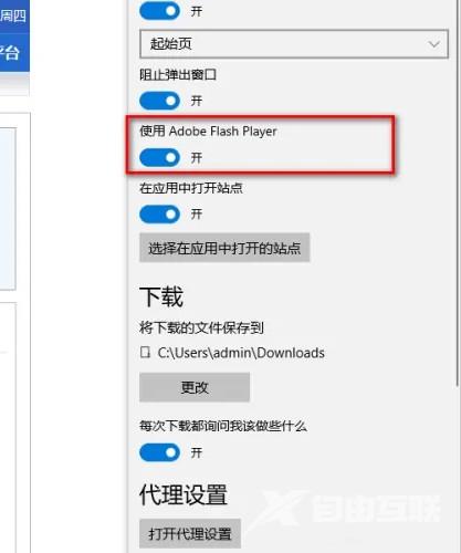 浏览器提示未安装flash控件怎么解决？