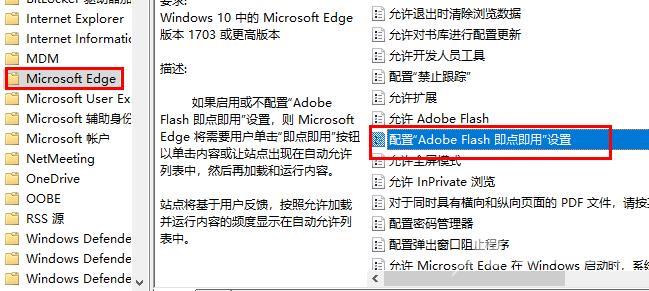 edge浏览器提示adobe flash player被阻止怎么解决？