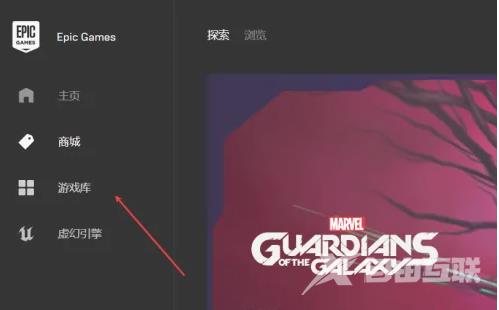 epic如何离线启动游戏？epic离线启动游戏的操作方法