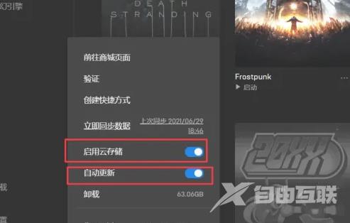 epic如何离线启动游戏？epic离线启动游戏的操作方法