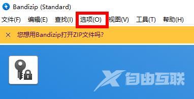 Bandizip怎么删除临时文件夹？Bandizip如何删除临时文件夹？