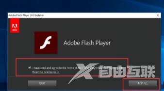 谷歌浏览器提示adobe flash player不是最新版本怎么办？