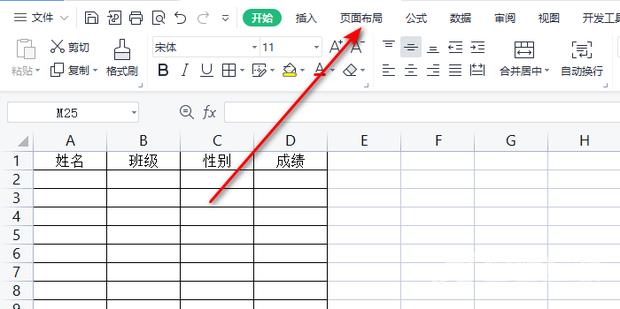 excel表格怎样固定表头，让每一页都有表头？