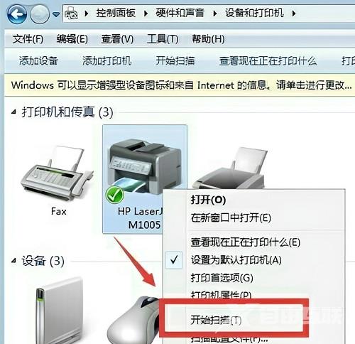 hp打印机怎么扫描？教你hp打印机扫描文件的方法