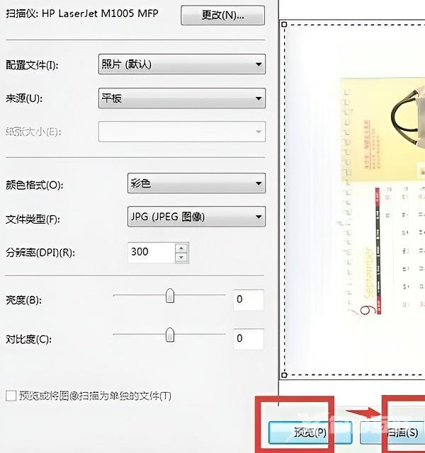 hp打印机怎么扫描？教你hp打印机扫描文件的方法