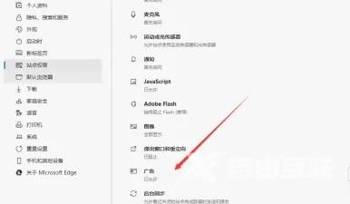edge浏览器广告太多怎么永久关闭？分享两种关闭方法