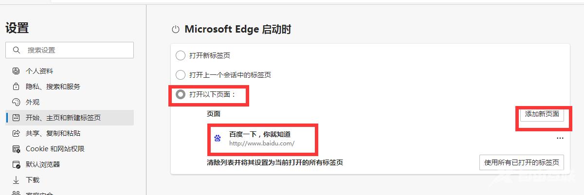 edge新建标签页怎么设置别的网站？edge新建标签页必应换成百度方法