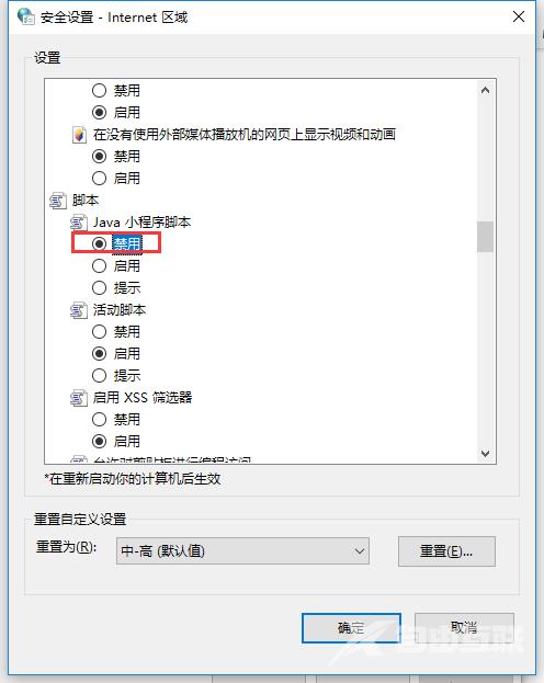 浏览器老是自动弹出广告怎么办？自由互联小编教你屏蔽广告弹窗