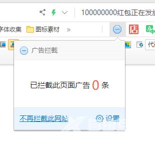 浏览器老是自动弹出广告怎么办？自由互联小编教你屏蔽广告弹窗
