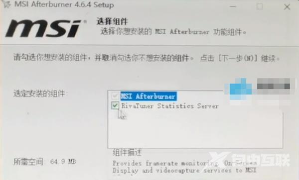 msi afterburner没有osd选项怎么办？