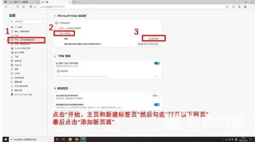 新版microsoft edge怎么把百度设为首页？